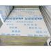 RW-950-50 Sandwich Panels for Wall