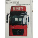 Calderon Truck F2000 Top Cabin