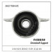 China Car Driveshaft Support for BMW Auto Parts