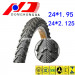 China Supplier Hot Selling 24*1.95, 24*2.125 Bicycle Tire