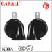 Hella Type Car Horn-K80A (3A, 12V)