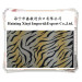 Polyester Printed Coral Fleece Super Soft Fabric/Tiger Stripe Fabric