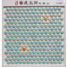 Porcelain and Ceramic Mosaic Tile for Floor and Wall Cladding