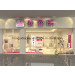 Shop Design for Ladies Underwear Store Display