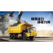 Sih 6X4 Jingang Mining Dump Truck (76Tons)