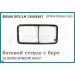 Sliding Window Assy 1356*657cm for Mercedes-Benz Sprinter 901 903