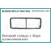 Sliding Window Assy 1850*658cm for Mercedes-Benz Sprinter 901 903
