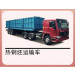 Steel Billet Transportation Semi Trailer (QDT9131)