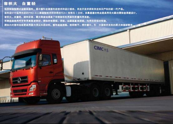 Refrigerator Truck