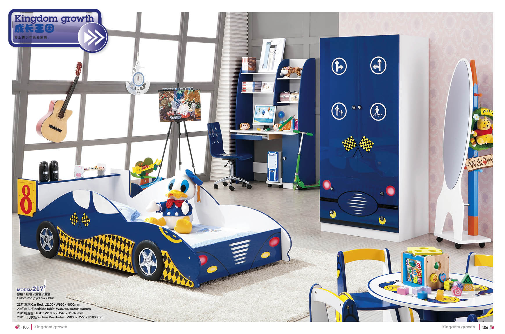 Smart Kids Furniture Bedroom Set (JB-217)